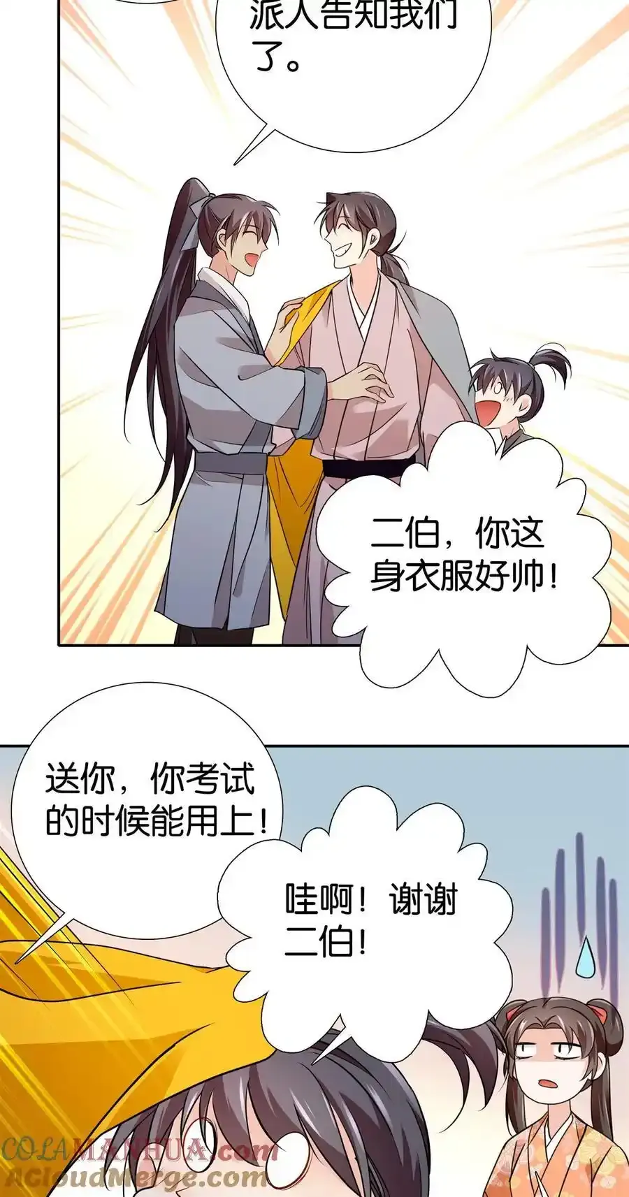 086 仪式感也很重要！8
