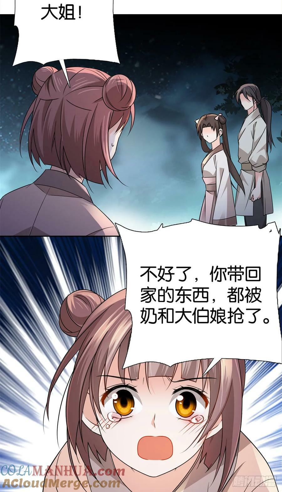 038 老实人人设不倒28