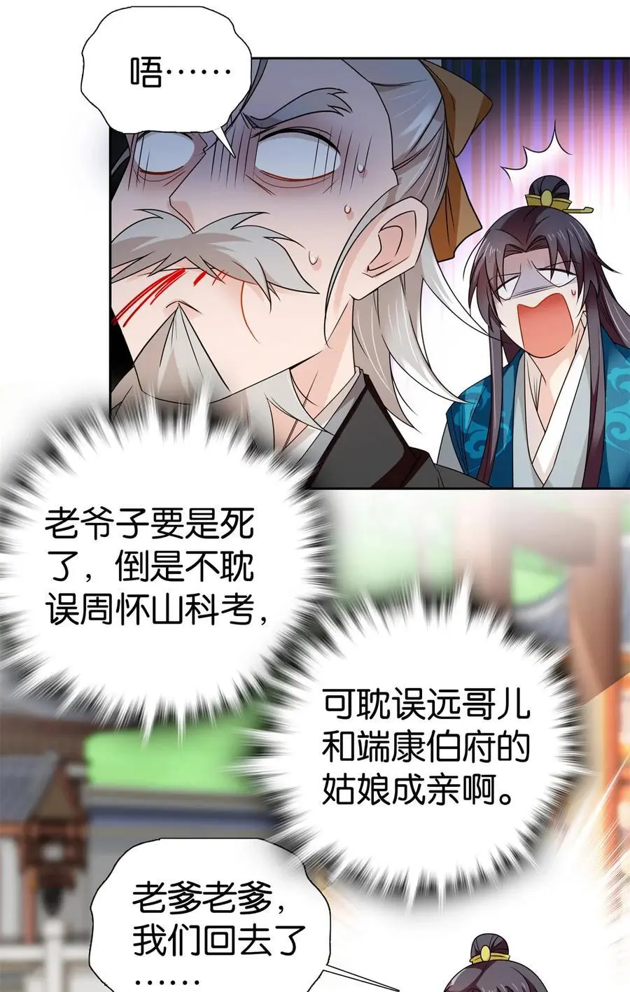 077 还怪我咯！？9