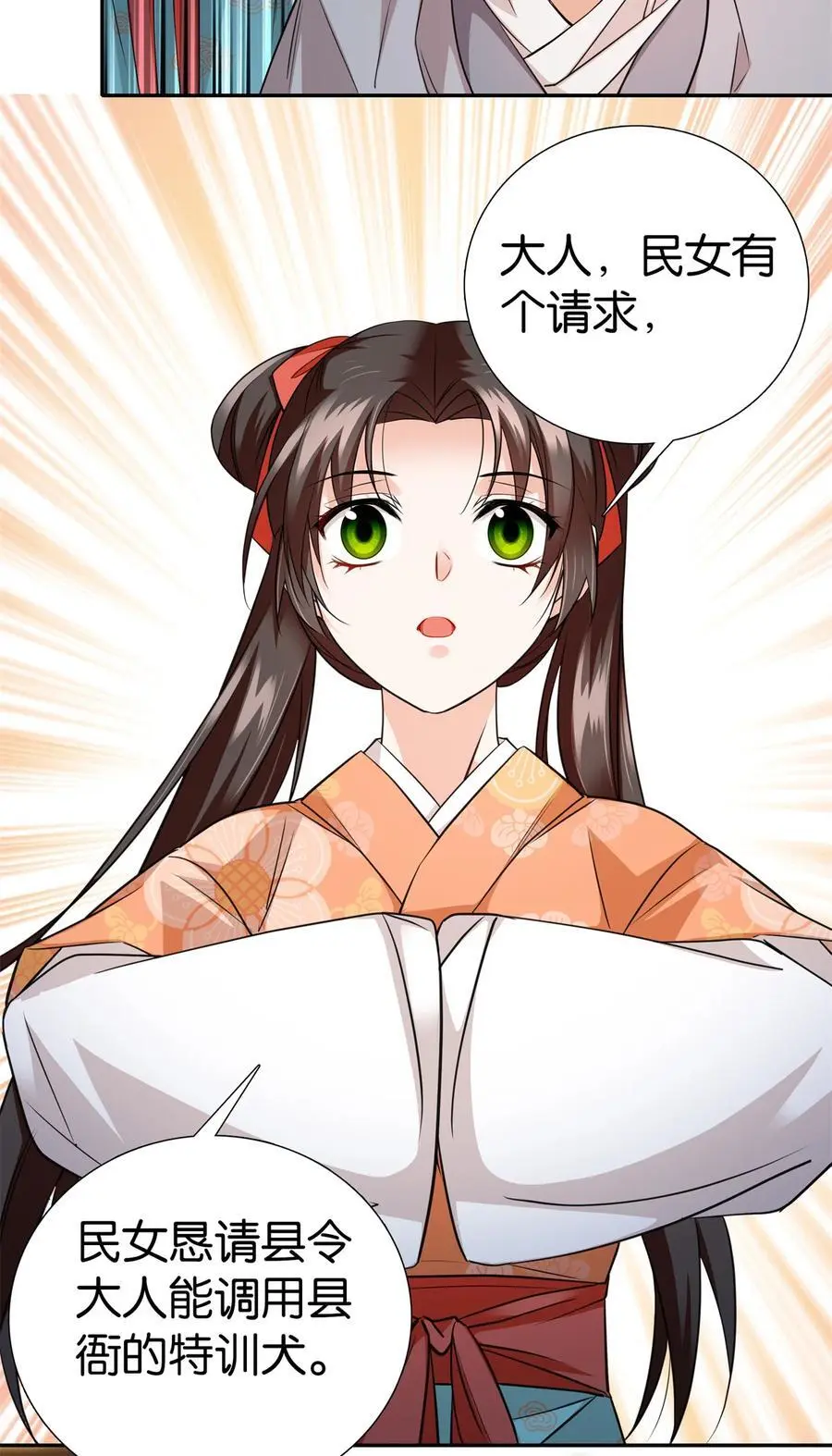 075 明显是陷害嘛！27