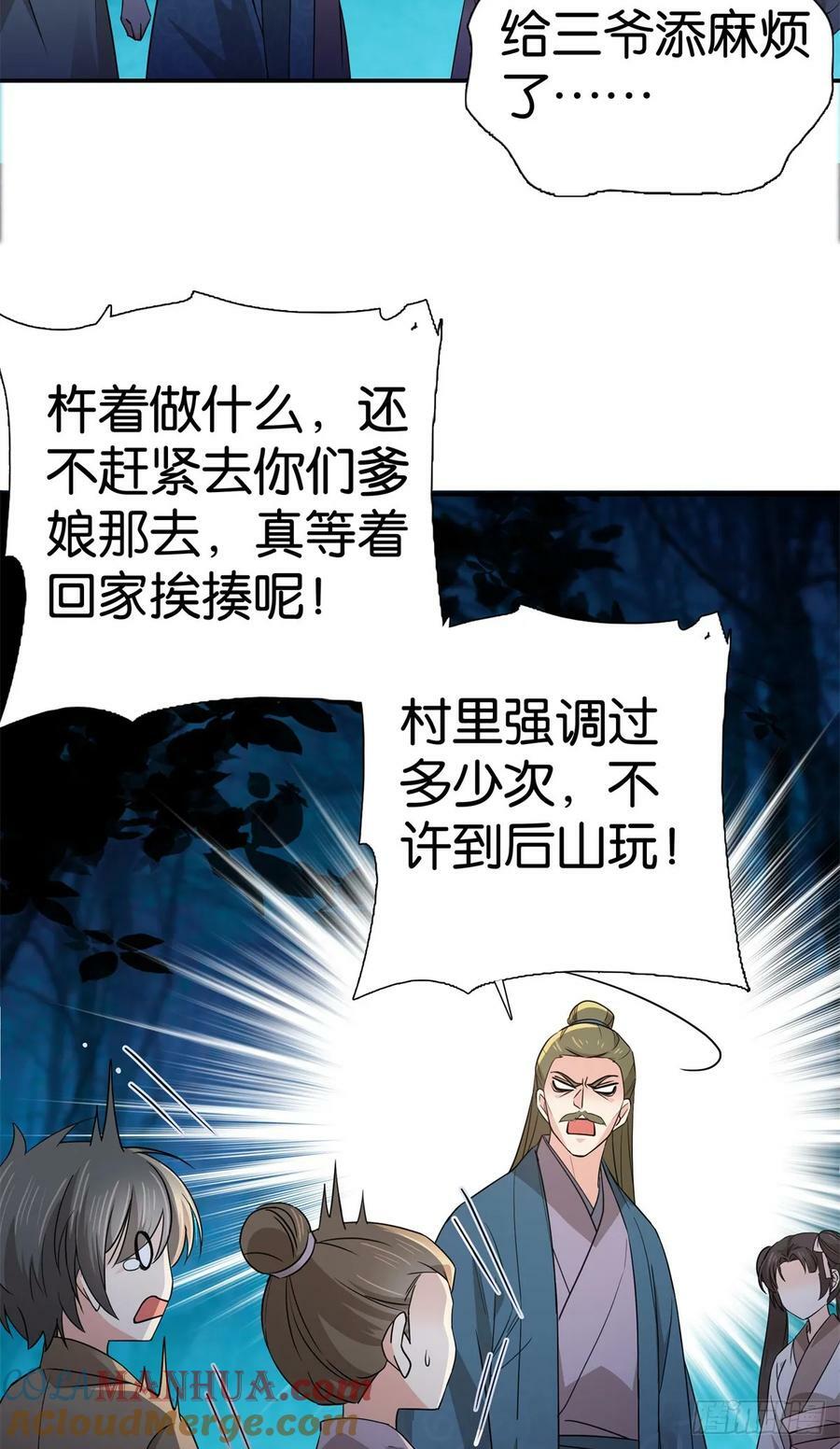 038 老实人人设不倒2