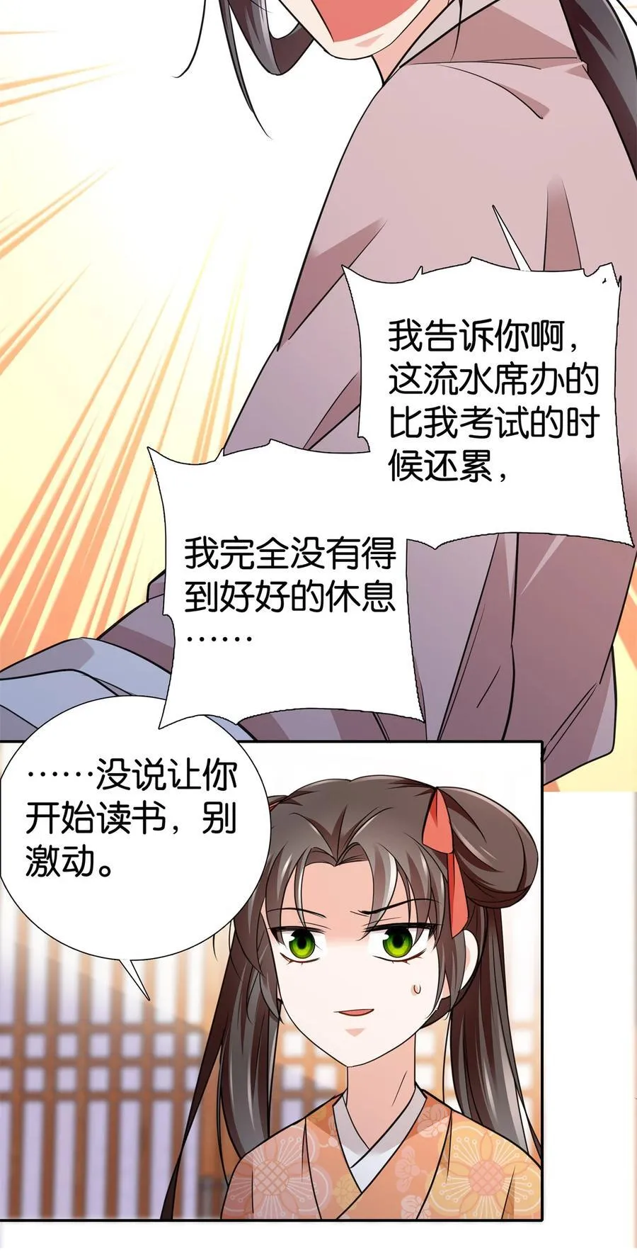087 我就是想娶周青33