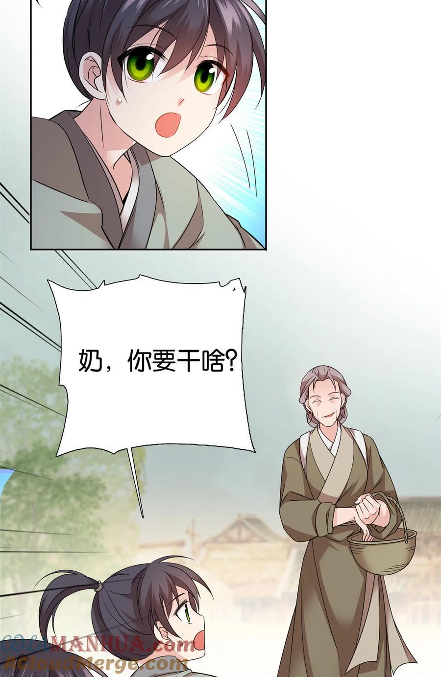 060 马上倒大霉！16