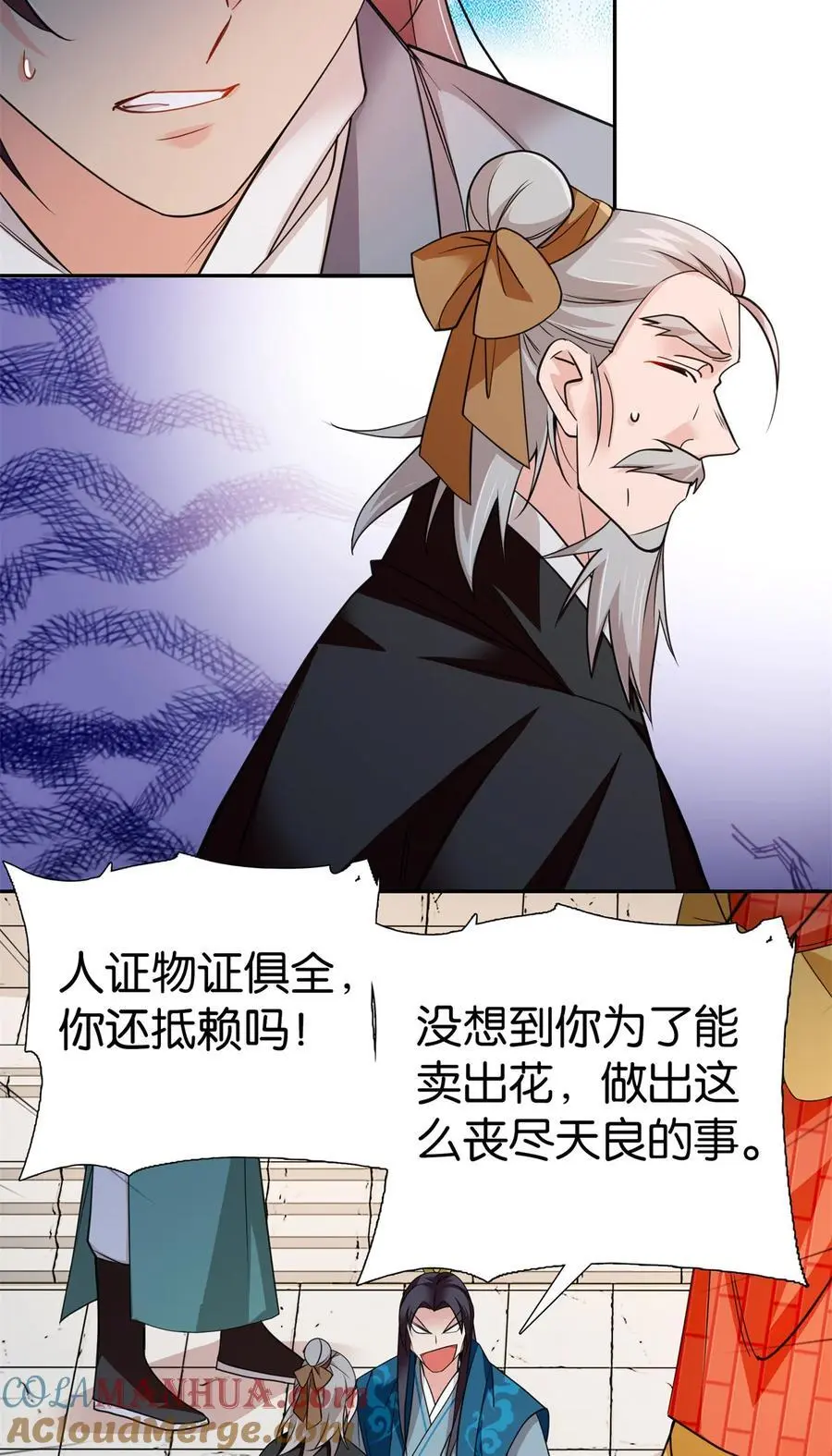 075 明显是陷害嘛！24