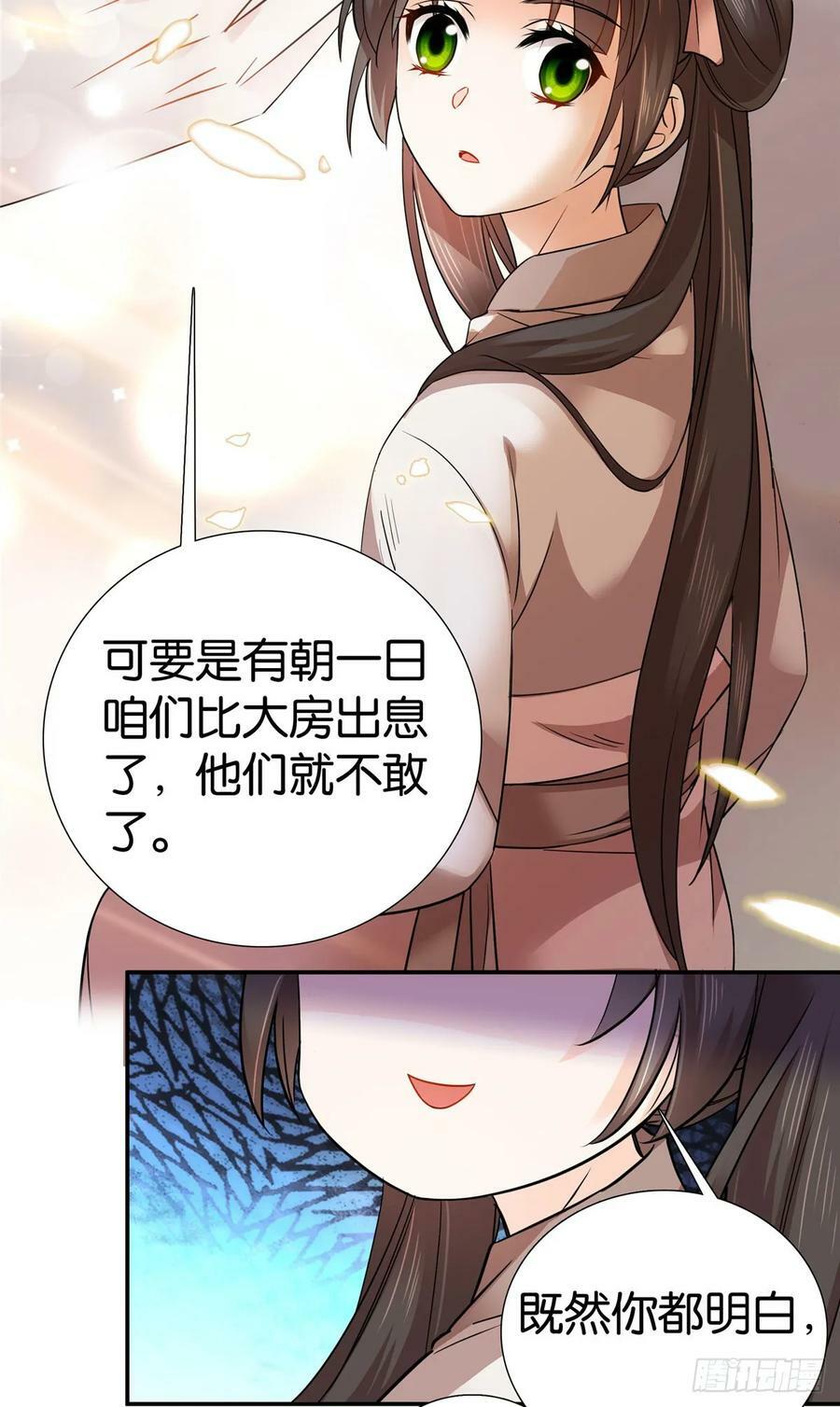 040 流个泪都要扎你心19