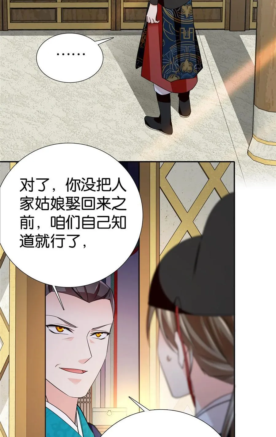 089 去提亲！7