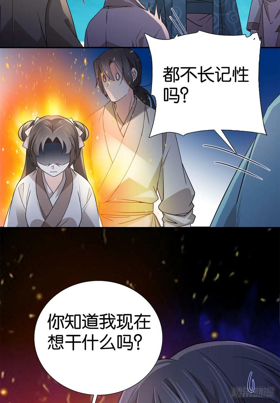 038 老实人人设不倒3