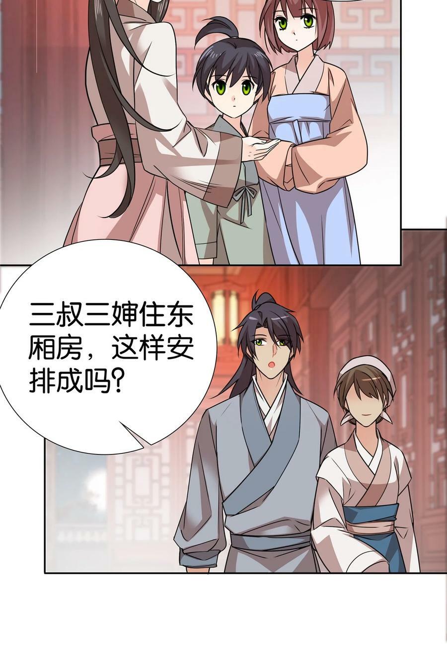 046 有大房子住了！21