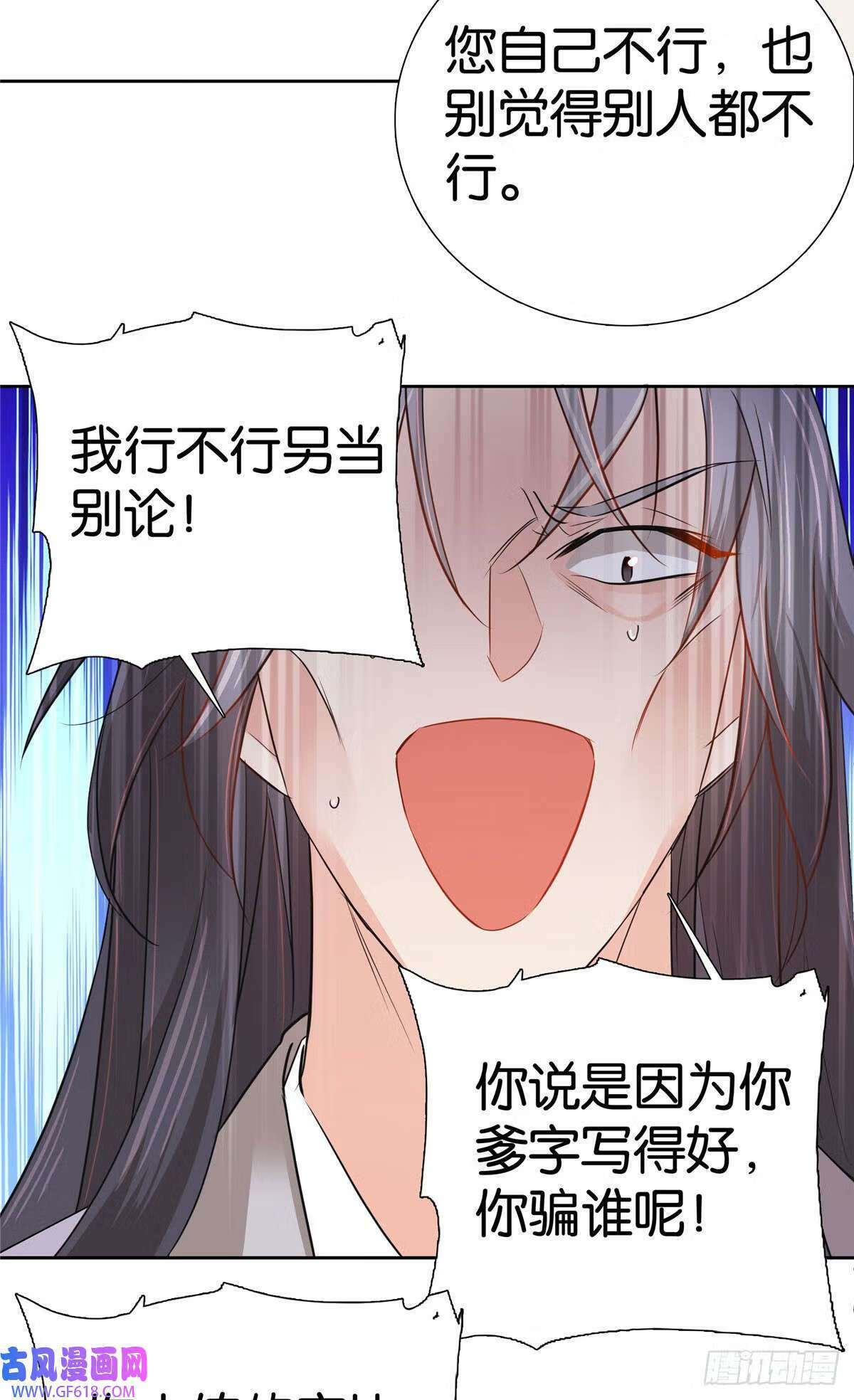 022 老实人咬人啦！（33P）27