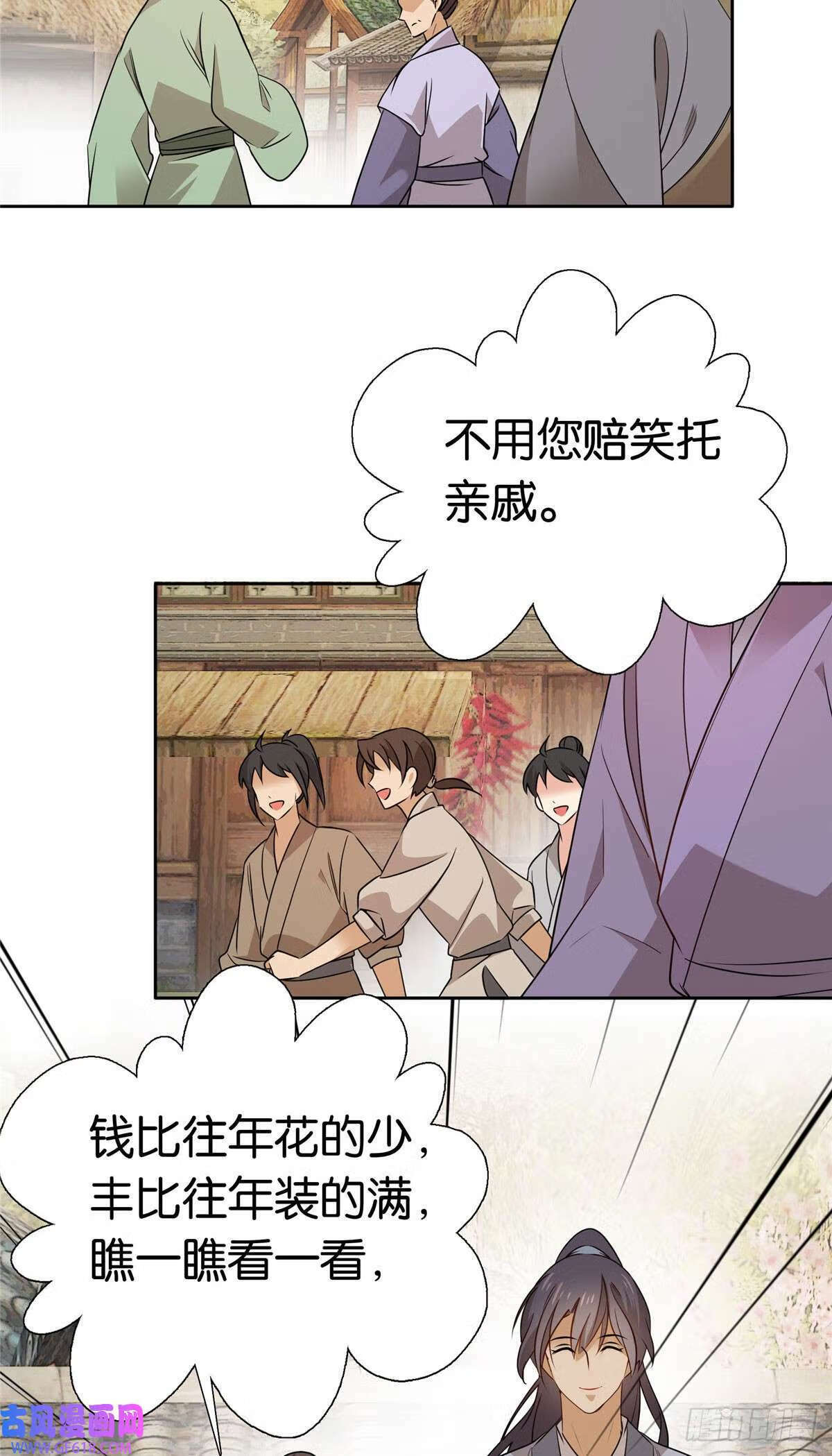 027 做生意的天才！（34P）2