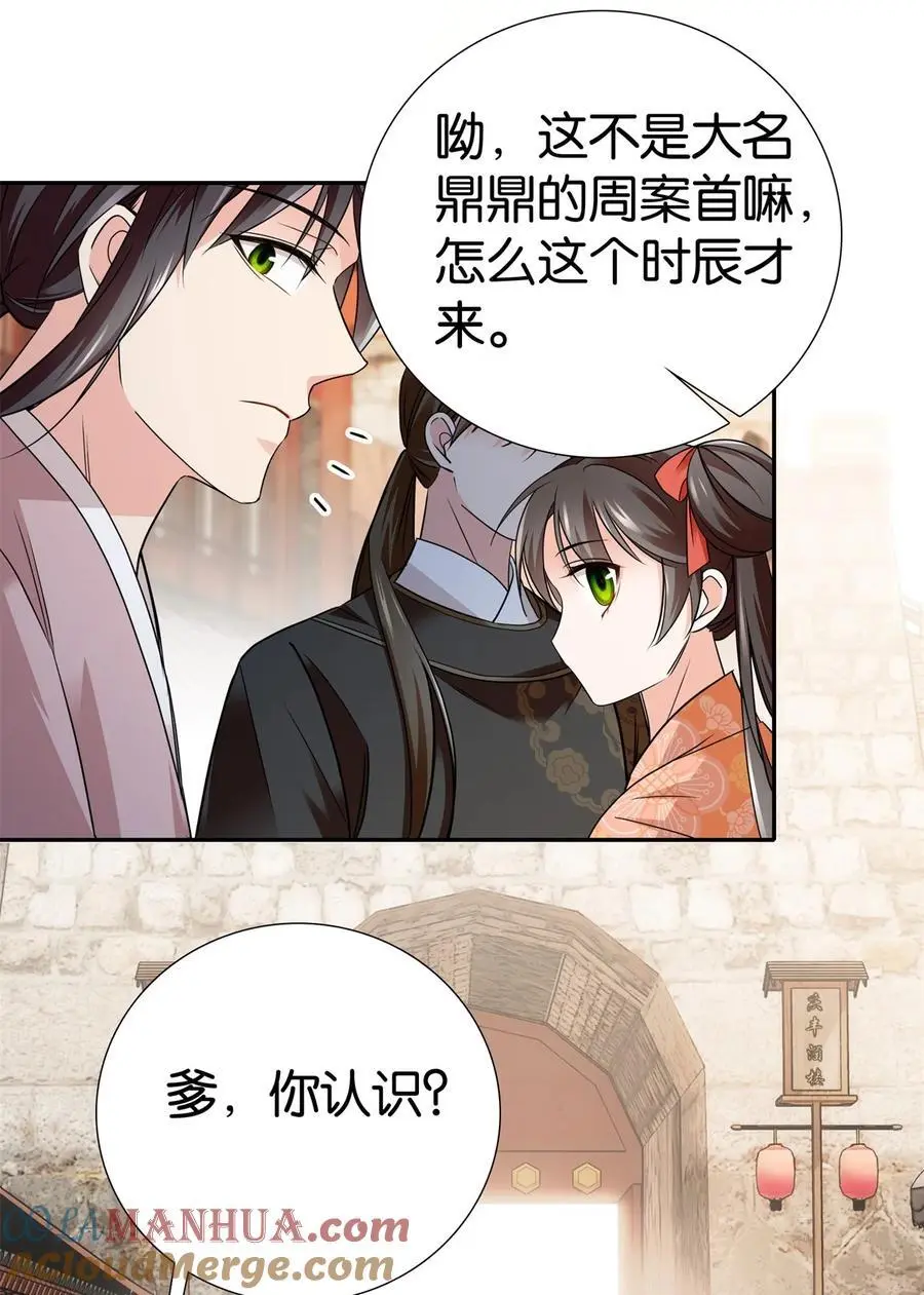 081 有仇不憋当场就报2