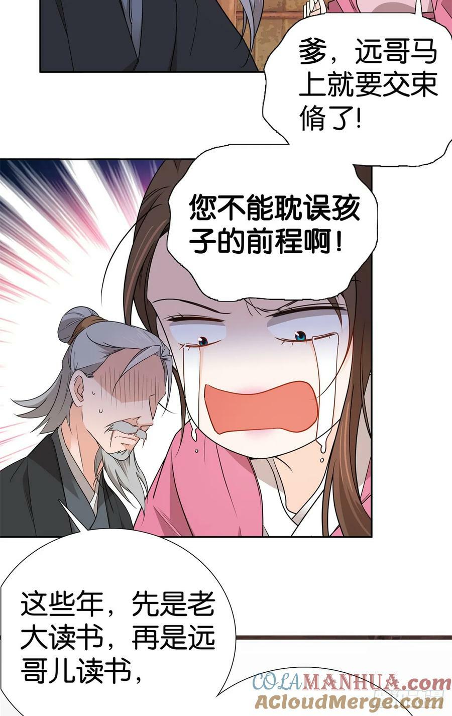 031 分了！分了！10