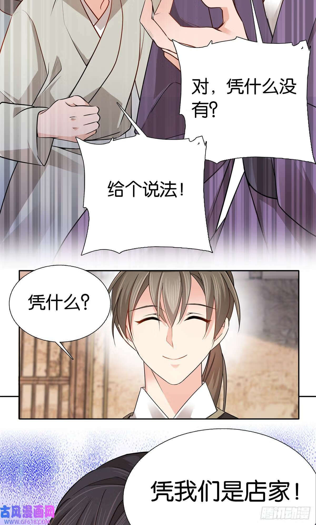 017 什么人造谣！（28P）18