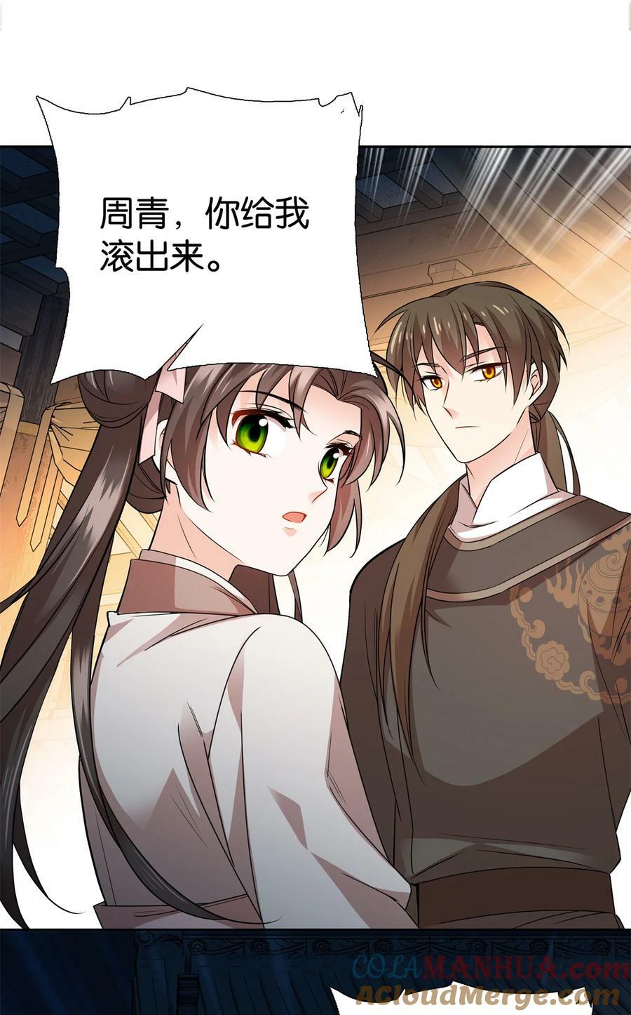 051 他可是你丈夫啊！6