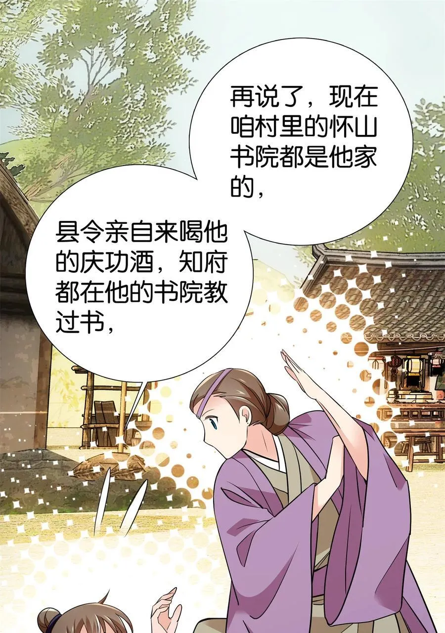 087 我就是想娶周青23