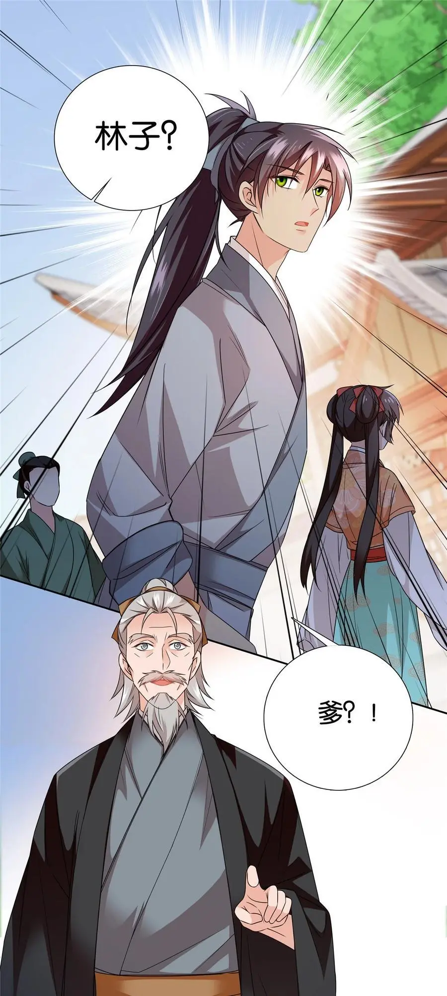 074 三叔还是太天真1