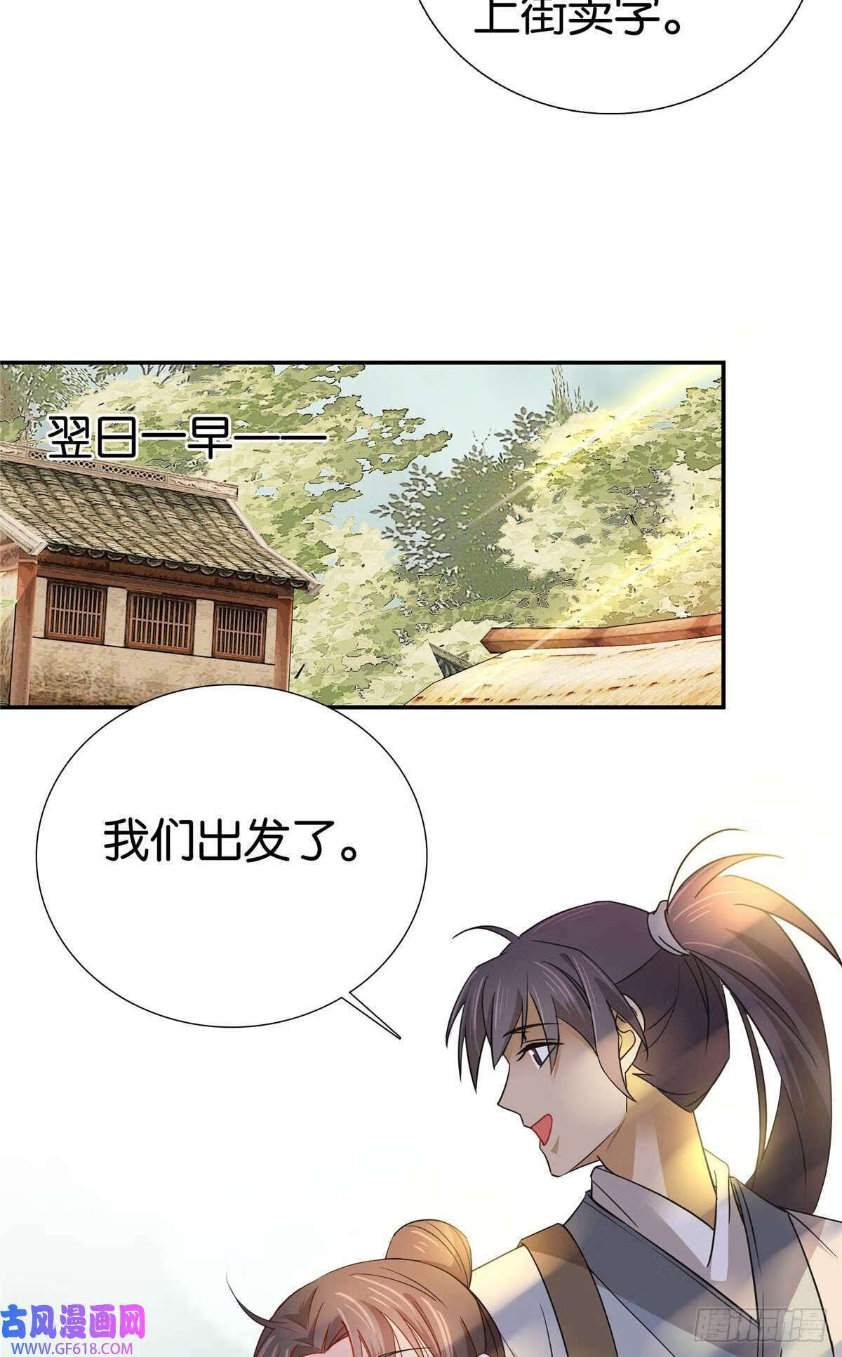 026 你是魔鬼吗？（33P）30