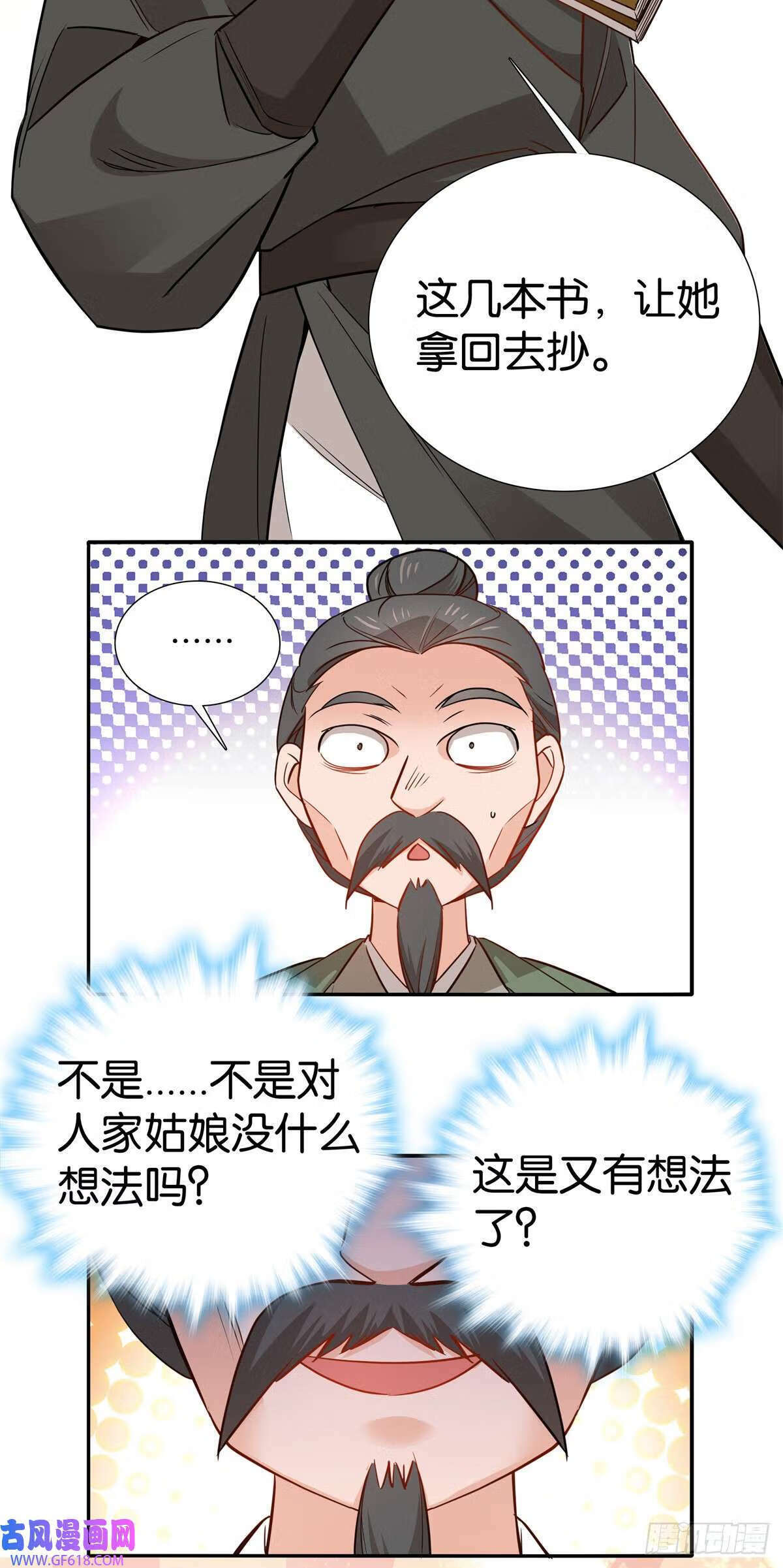 016 大人您开窍了？（32P）5