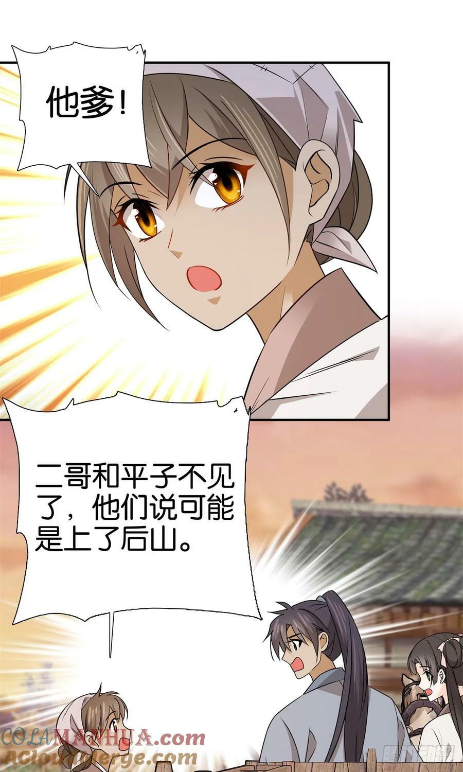037 别人找娃我找爹16