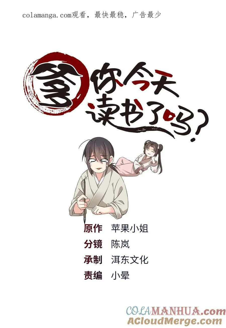 080 让周怀山落榜？！34