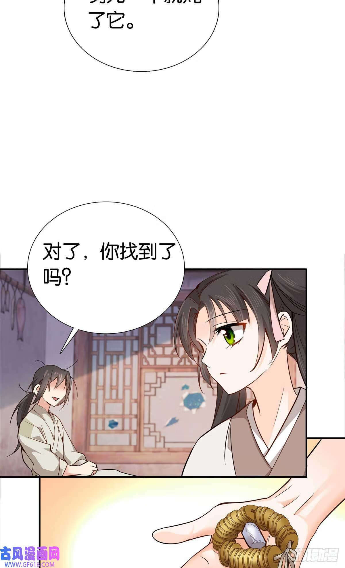 007 吃鸡啦！（29P）9