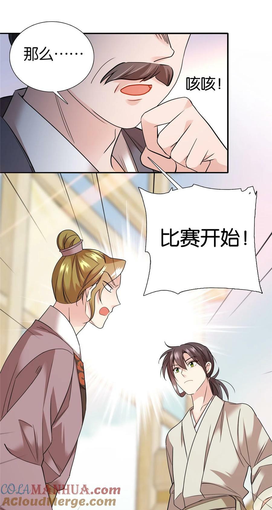 056 纨绔VS庄稼汉28
