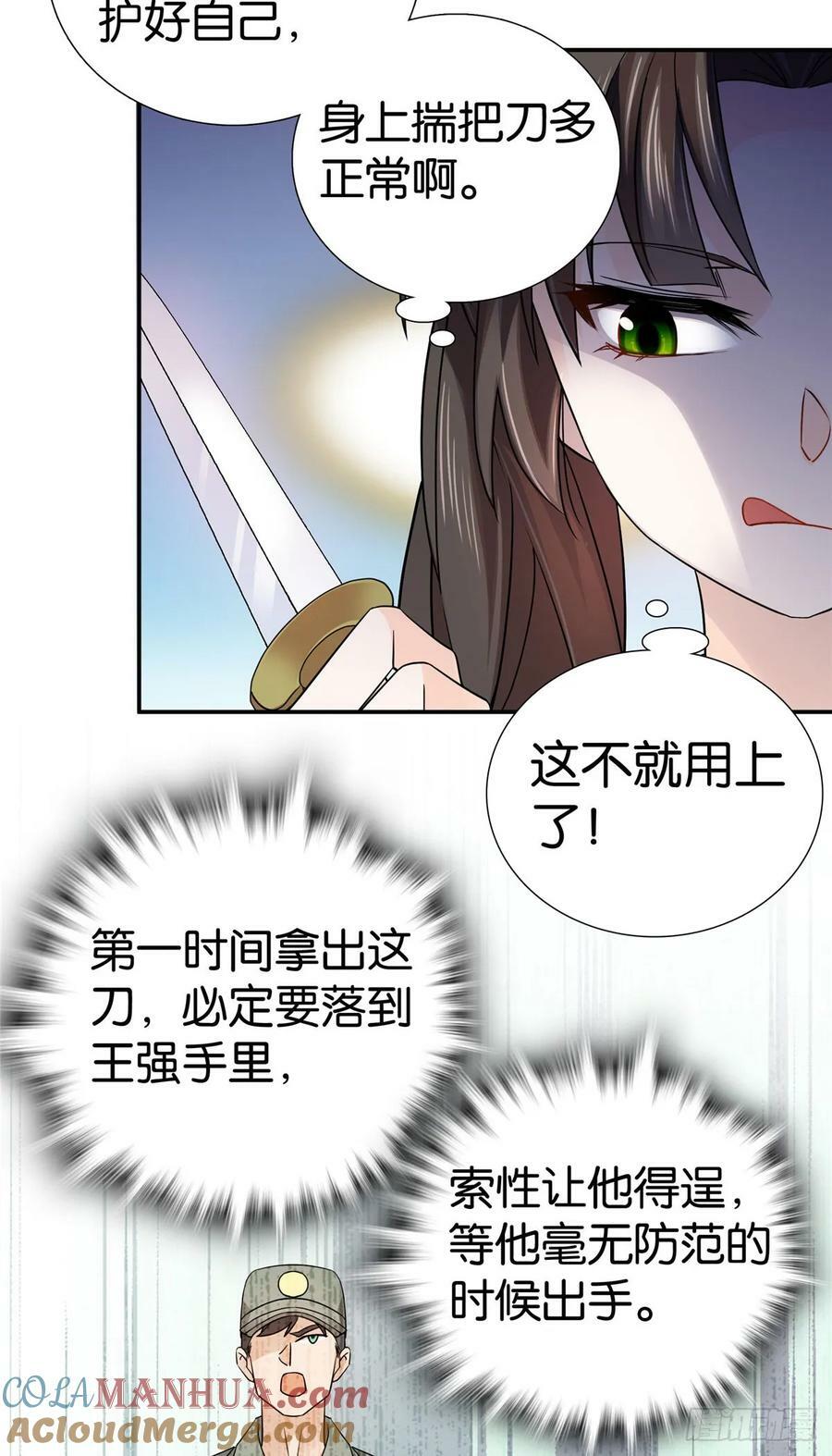 044 出门带刀多正常啊2