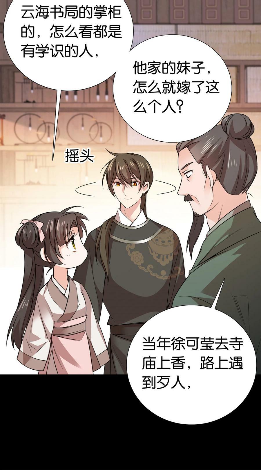 050 孩子是意外8