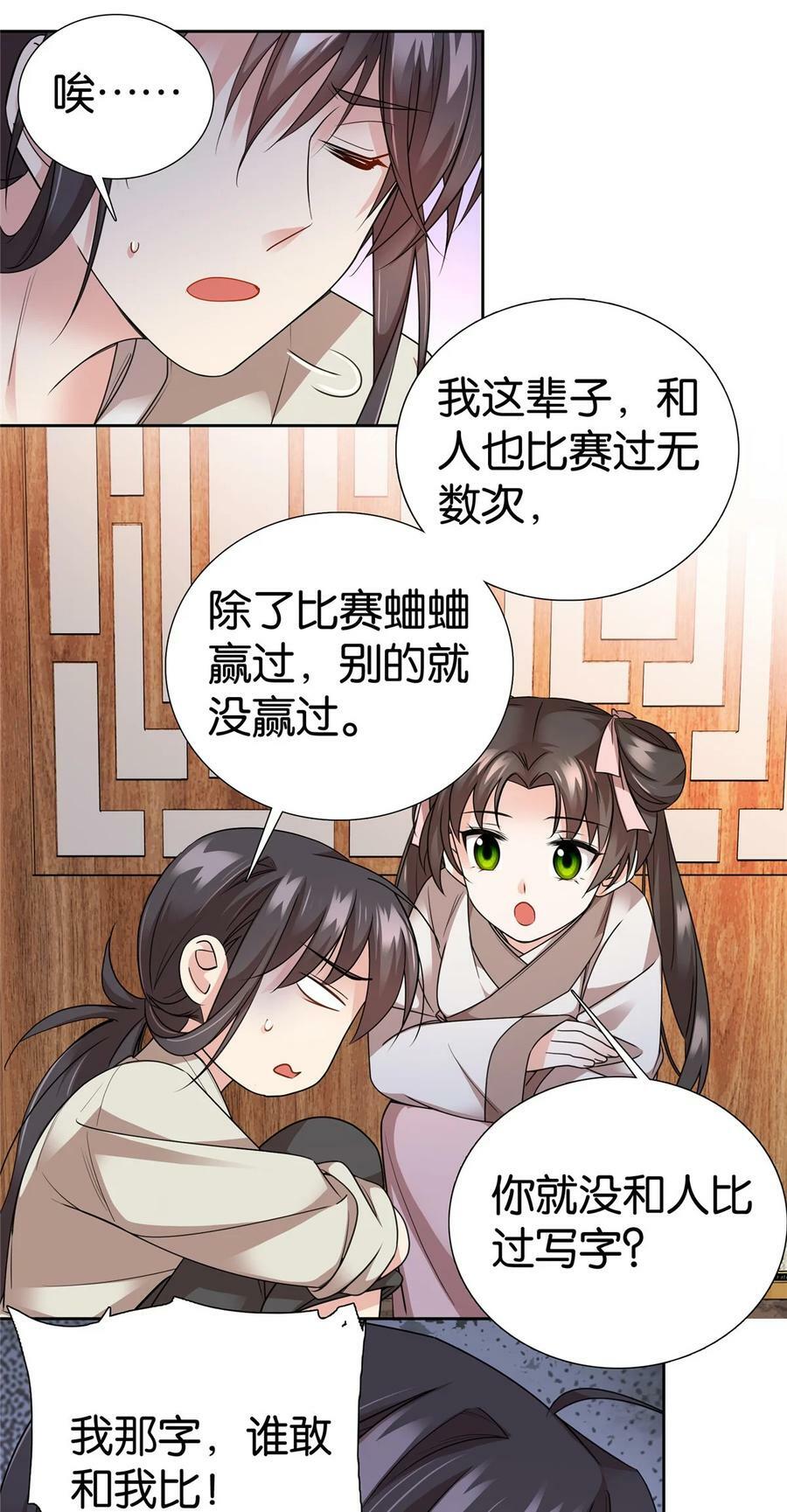 056 纨绔VS庄稼汉13