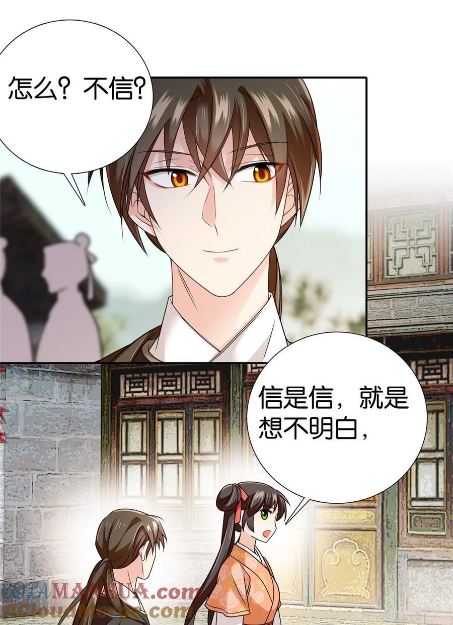 070 纨绔就天天八卦？2