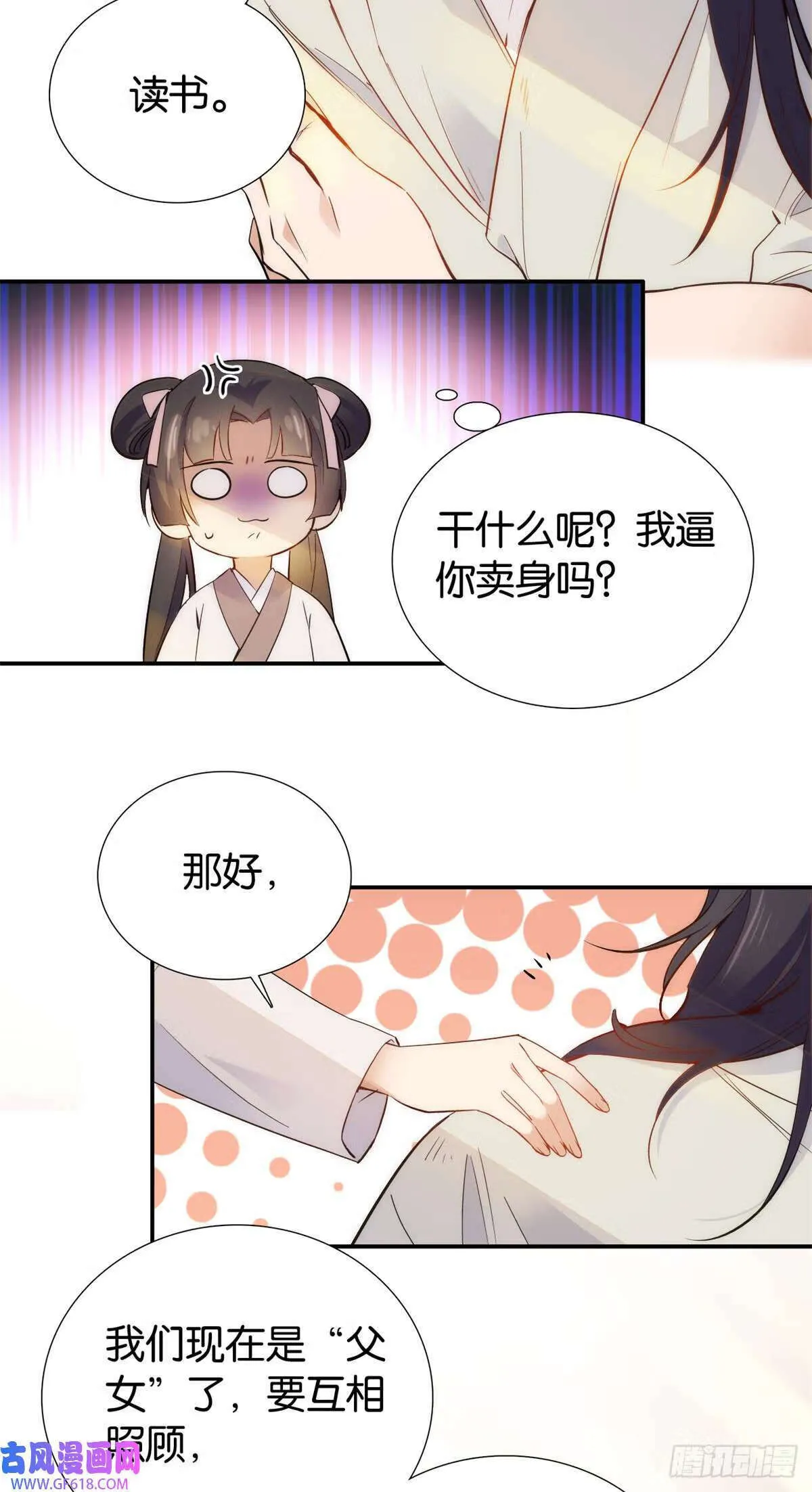 002 不读书就只能种地了！（31P）10