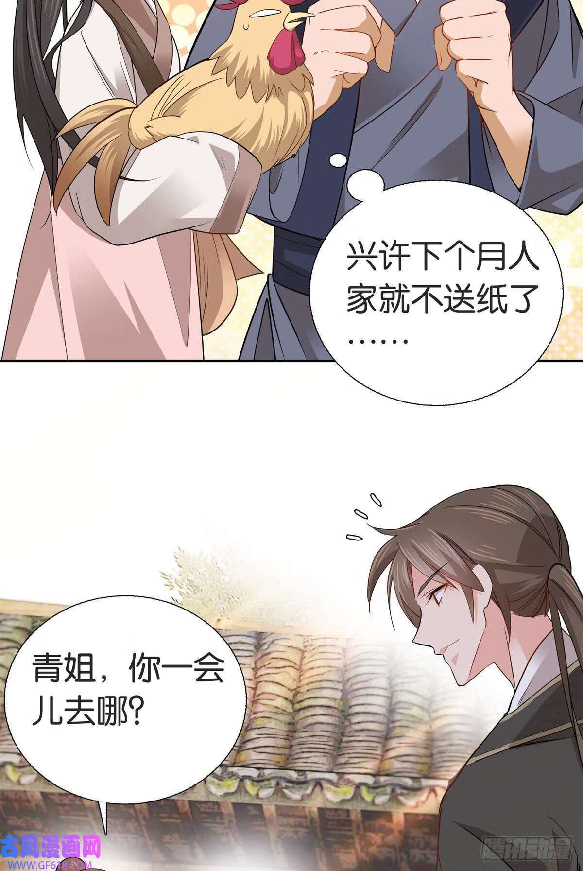 017 什么人造谣！（28P）24