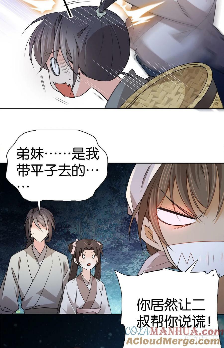 038 老实人人设不倒26