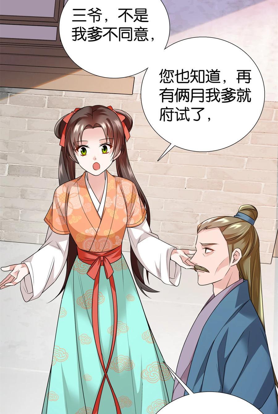 066 周案首只关心吃鹅17