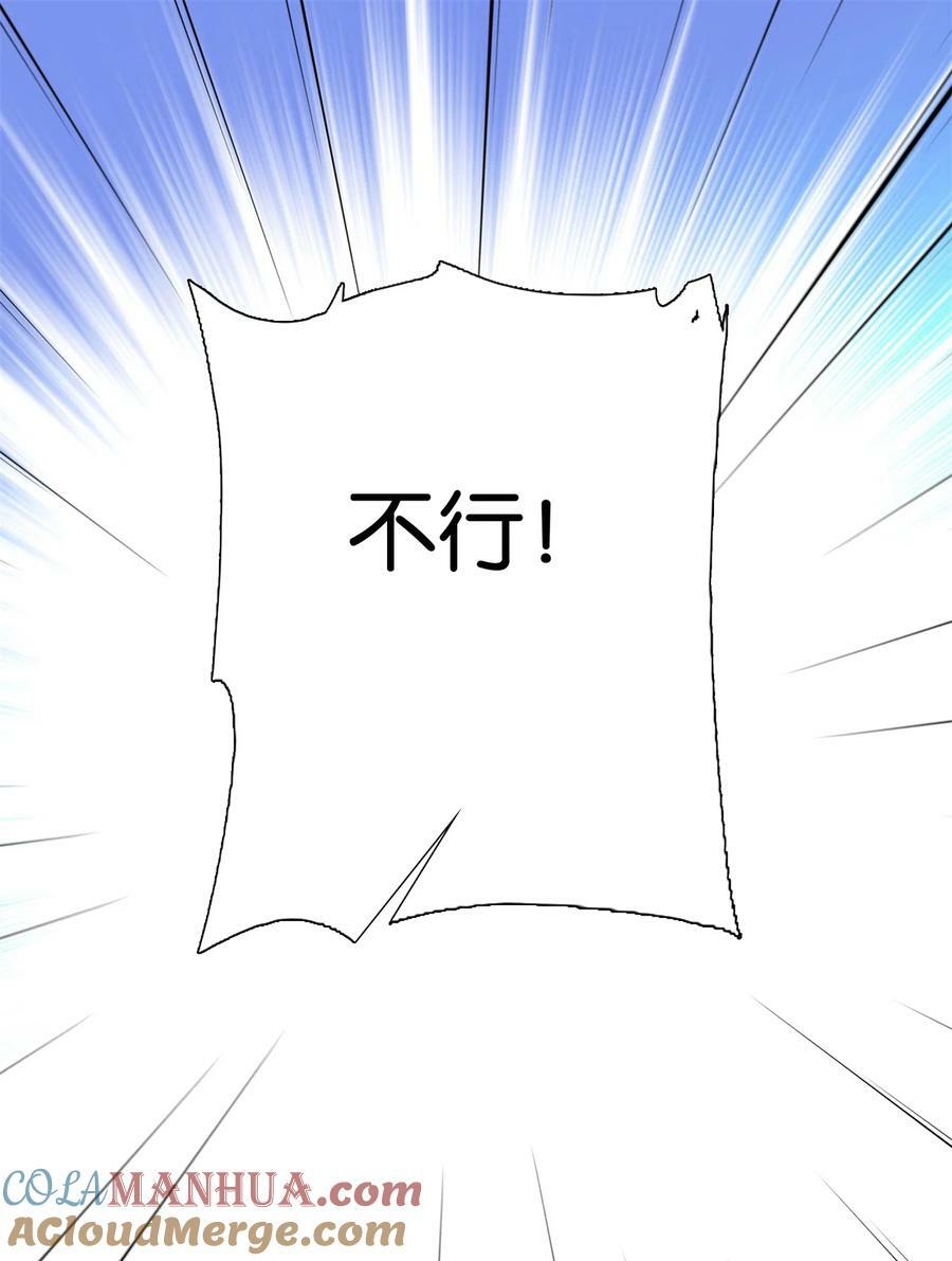 051 他可是你丈夫啊！34