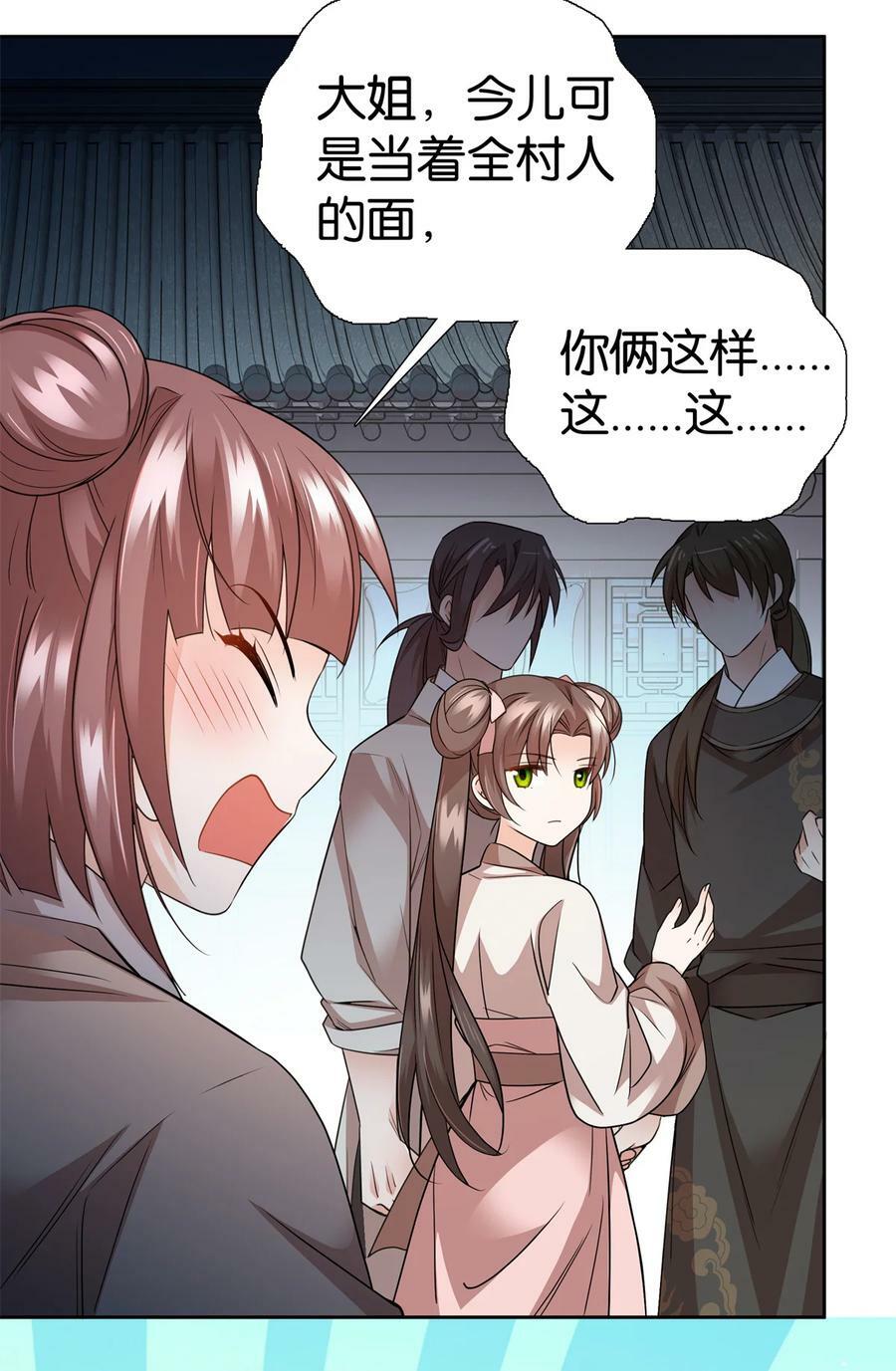 055 考中才嫁人！19