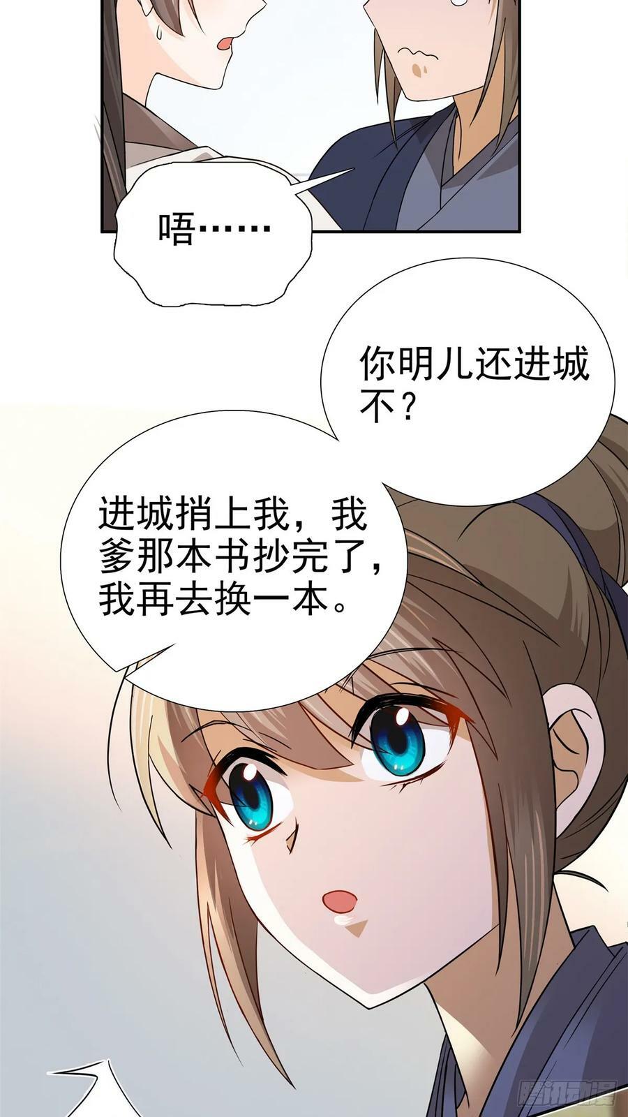 034 我想娶你！17