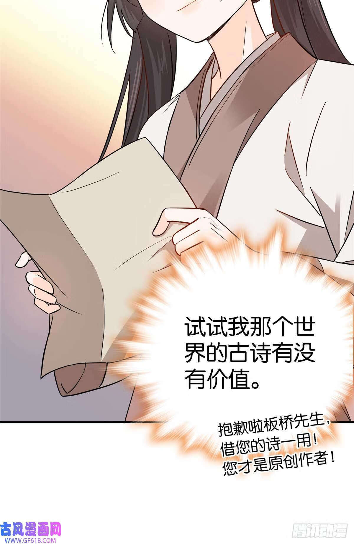 015 我是你爹！（32P）16