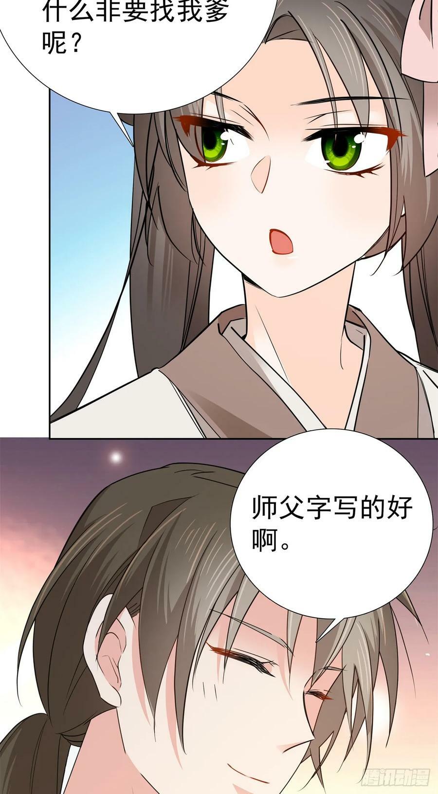 034 我想娶你！5