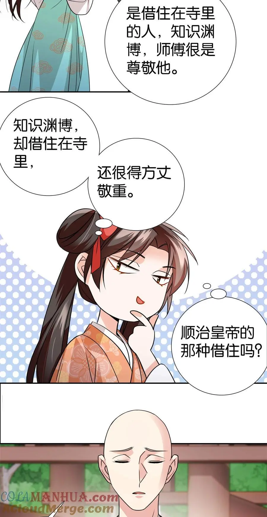 077 还怪我咯！？28