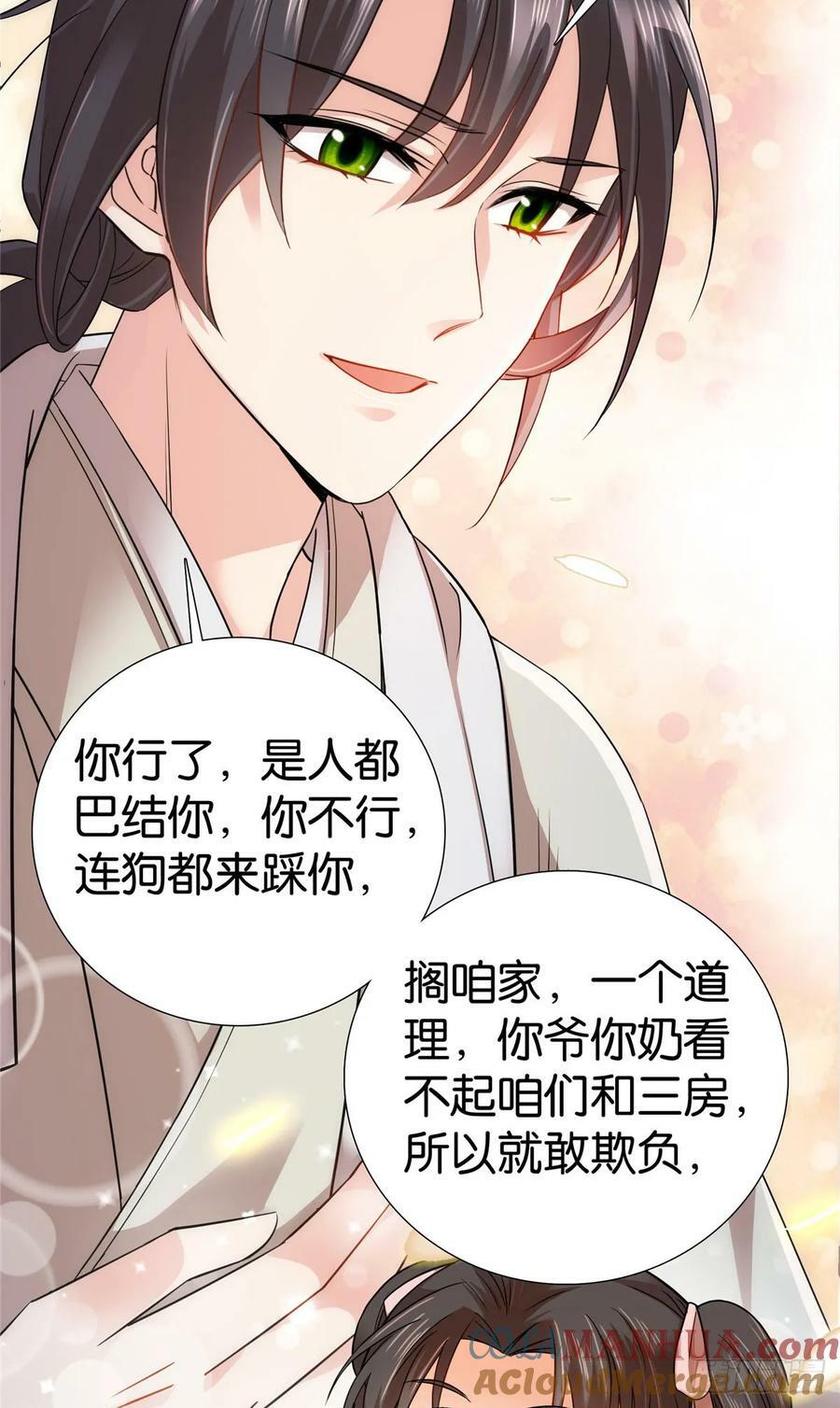 040 流个泪都要扎你心18
