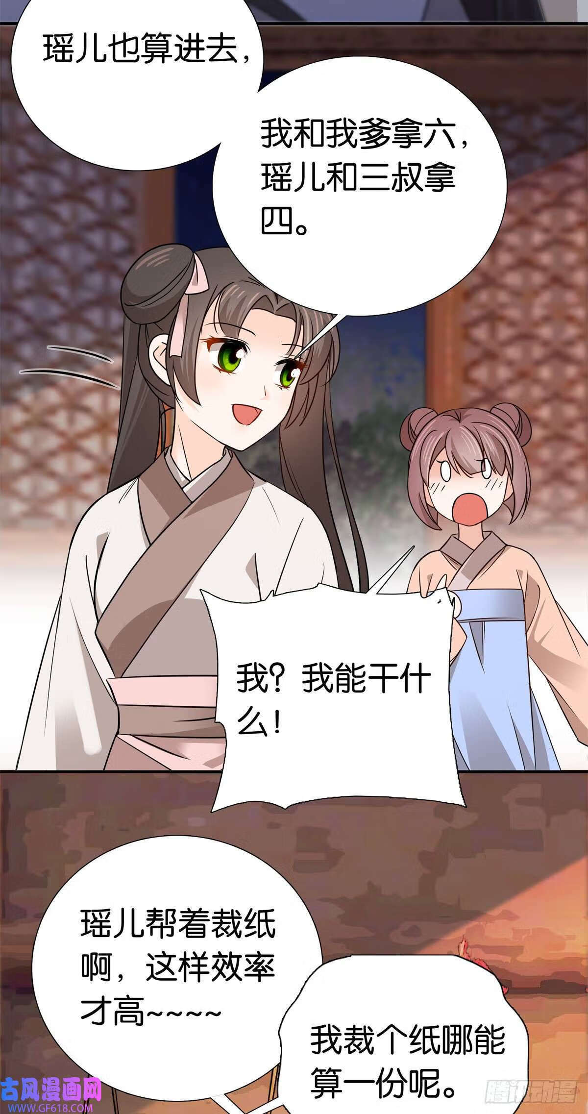 025 我吃鸡，你看着！（31P）20