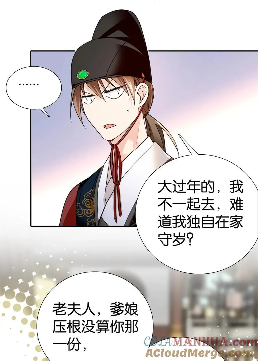 088 明年把人娶回来！22