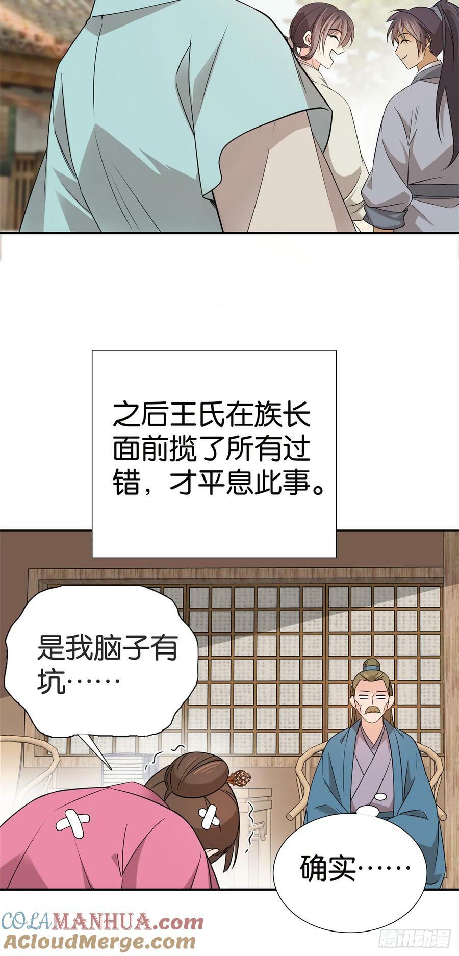 031 分了！分了！28
