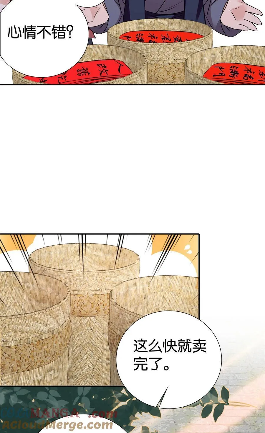 089 去提亲！22