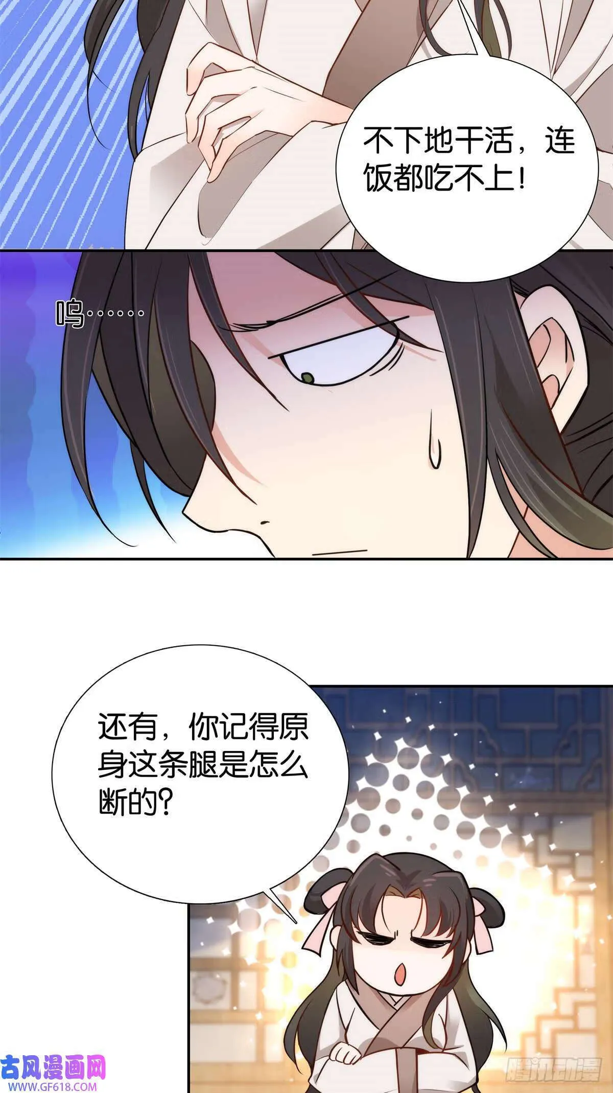 002 不读书就只能种地了！（31P）4
