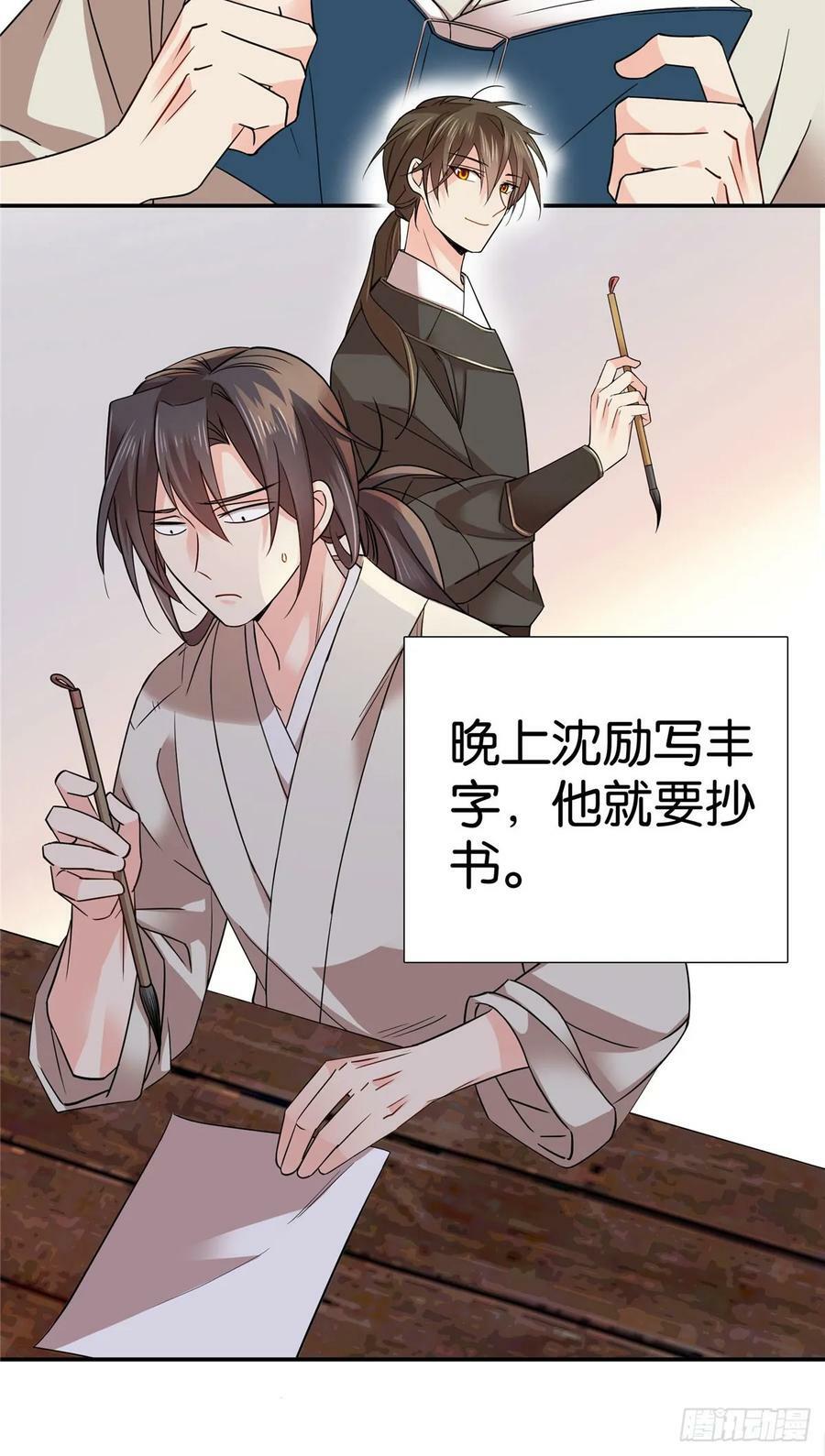 042 白天学习晚上抄书5