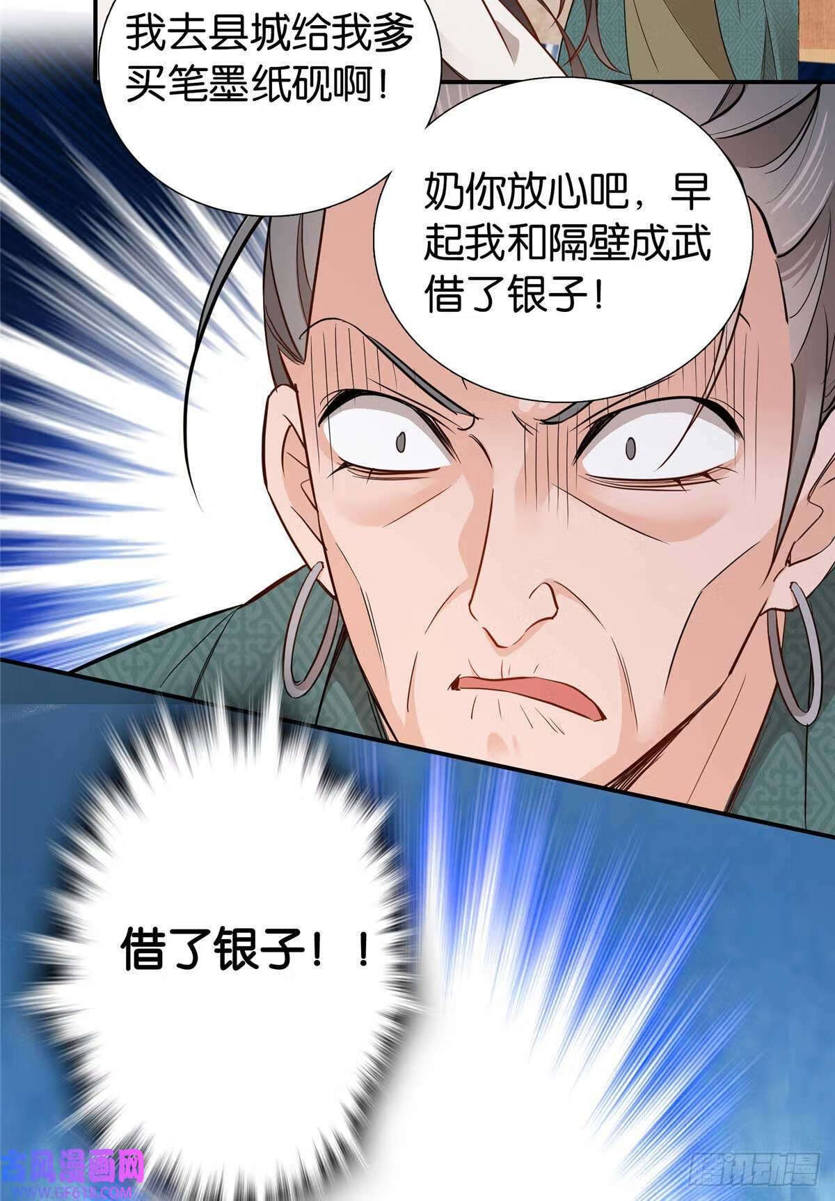 007 吃鸡啦！（29P）26