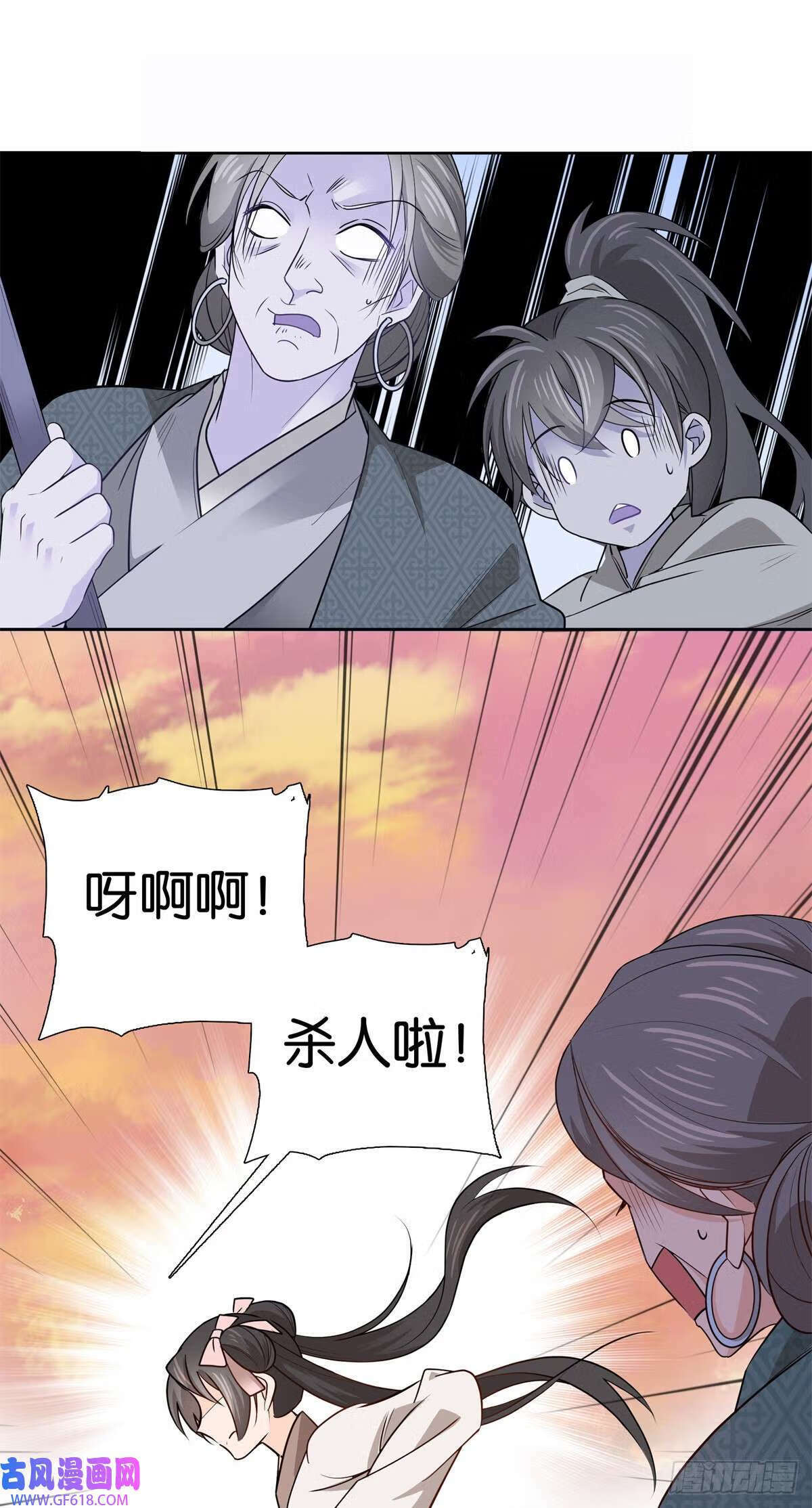 021 我卖肉？（26P）10