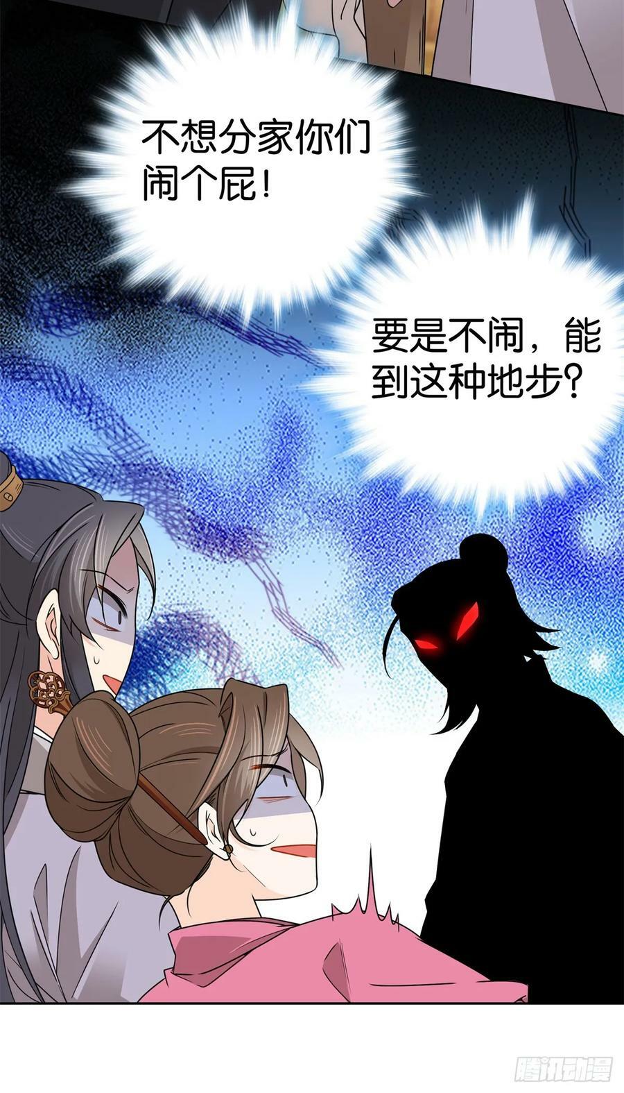 031 分了！分了！7